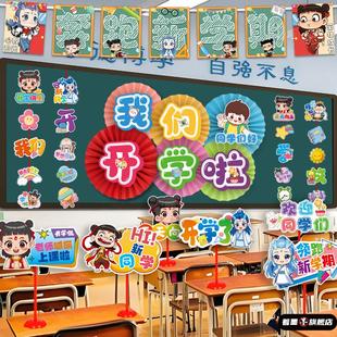 元旦装饰场景布置教室2026新年课桌氛围手举牌桌牌学校幼儿园班级