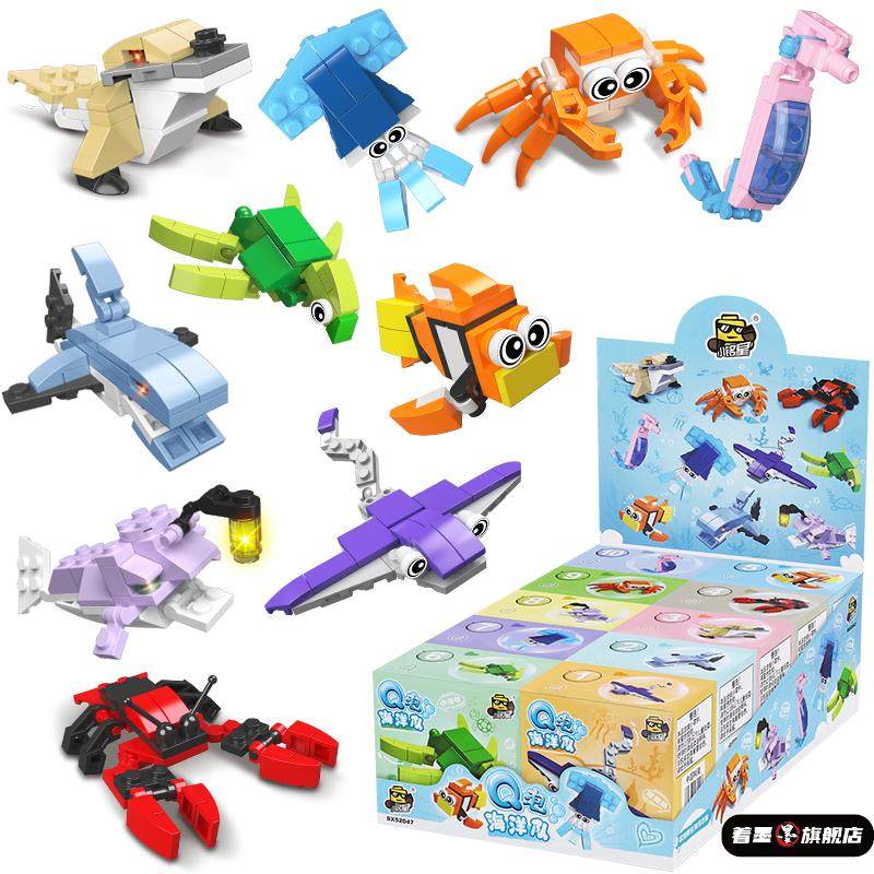 海洋小动物积木儿童益智拼装玩具男孩拼插昆虫小颗粒恐龙拼图礼物,模玩/动漫/周边/娃圈三坑/桌游,潮玩盲盒,淘宝优惠券,粉丝福利购,淘宝优惠卷