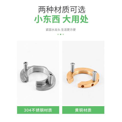 水龙头固定螺母配件冷热防松动神器厨房洗菜盆大全紧固件卡扣底座