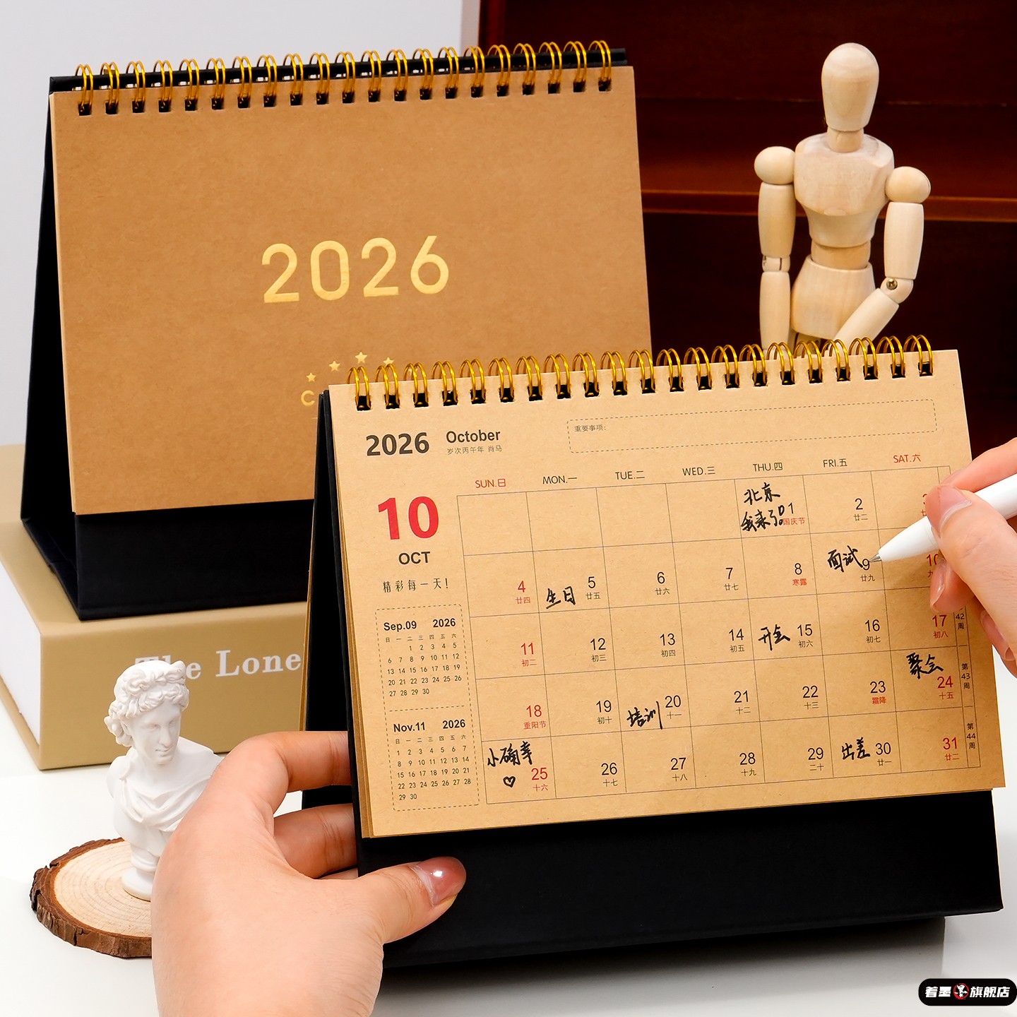 2026年自律打卡日历台历牛皮纸复古创意办公