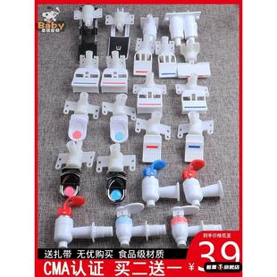 通用安吉尔饮水机配件配大全水龙头水嘴按压式开关内置冷热放水阀