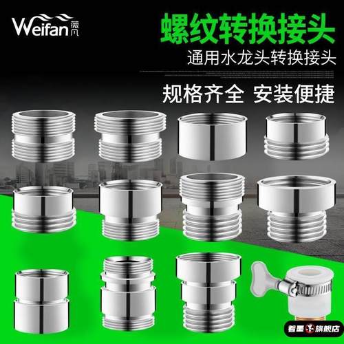 水龙头净水器铜转接头m20/22/24/28/32/4分