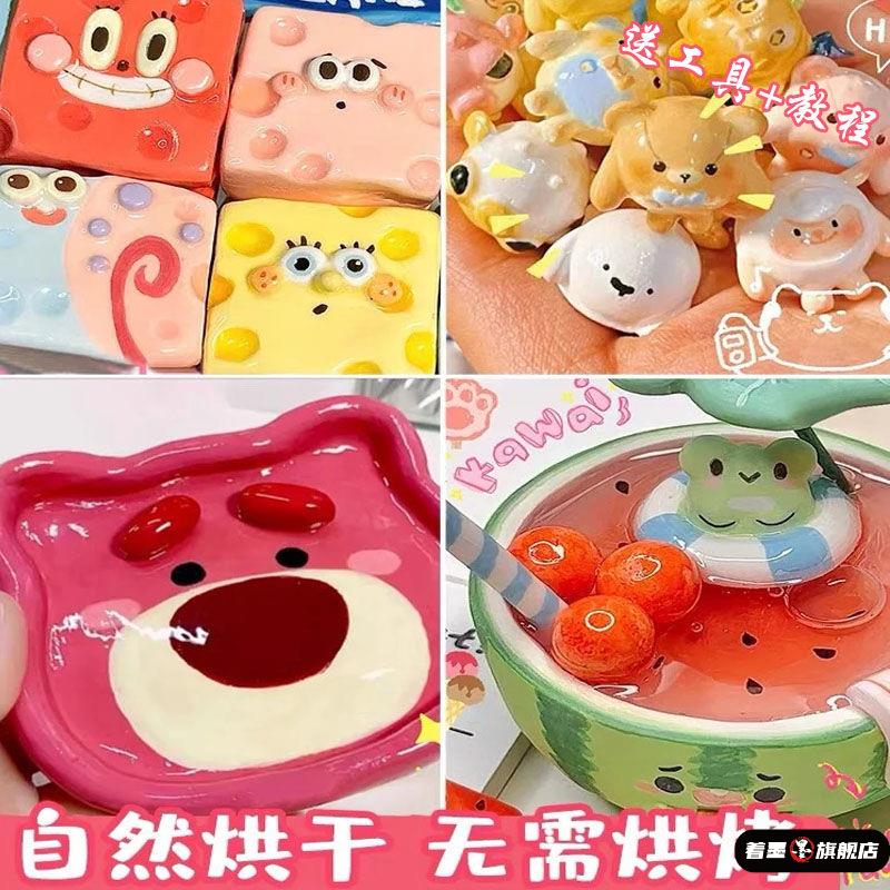 石塑粘土diy材料包手工陶泥免烧免烤套装女