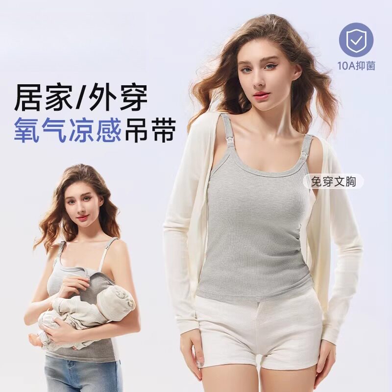 孕妇哺乳吊带背心防下垂防走光夏季薄款睡觉可穿免穿文胸带胸垫
