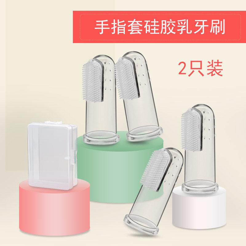 婴幼儿乳牙硅胶指套牙刷宝宝婴儿0-1-2-3软毛手儿童幼儿训练刷牙
