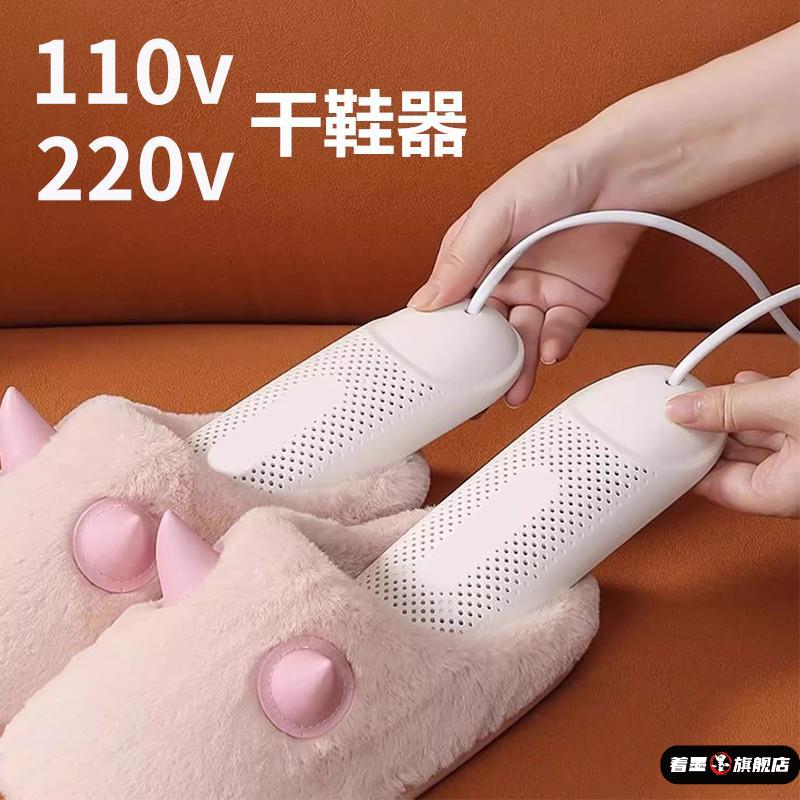 110V220v伏烘鞋器家用干鞋杀菌除臭烘干机烤