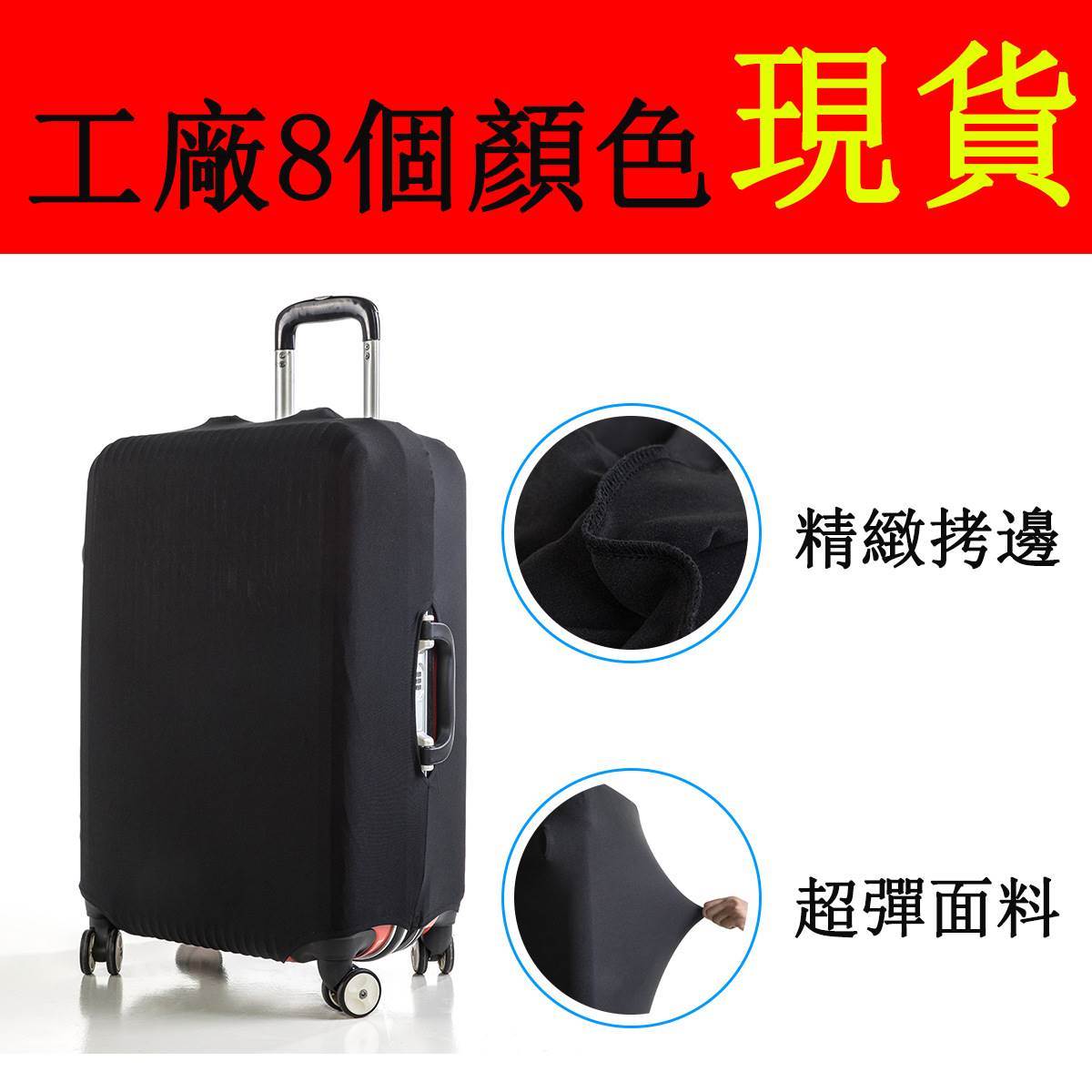 行李箱保护套 拉杆箱套弹力旅行防尘罩袋20/