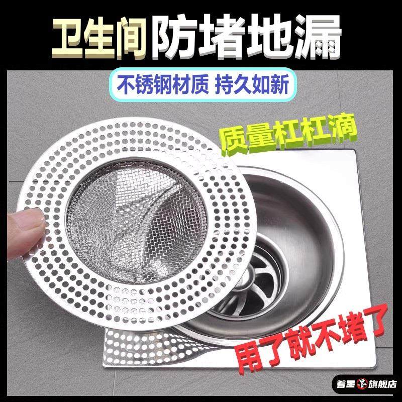 化妆室浴室头发垃圾下水道水槽地漏不锈钢过滤网防虫防堵盖塞厨房,家装主材,地漏配件,淘宝优惠券,粉丝福利购,淘宝优惠卷