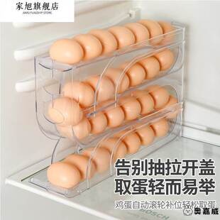 滚蛋神器 鸡蛋收纳盒滚动冰箱侧门放鸡蛋架托厨房用保鲜自动滑梯式