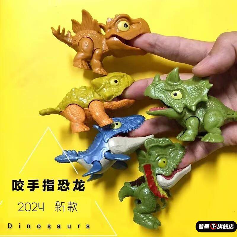 儿童咬手指恐龙玩具小动物关节可动2-6岁宝宝3男孩4益智5生日礼物,模玩/动漫/周边/娃圈三坑/桌游,文化/体育周边,淘宝优惠券,粉丝福利购,淘宝优惠卷