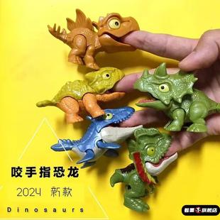 儿童咬手指恐龙玩具小动物关节可动2-6岁宝宝3男孩4益智5生日礼物