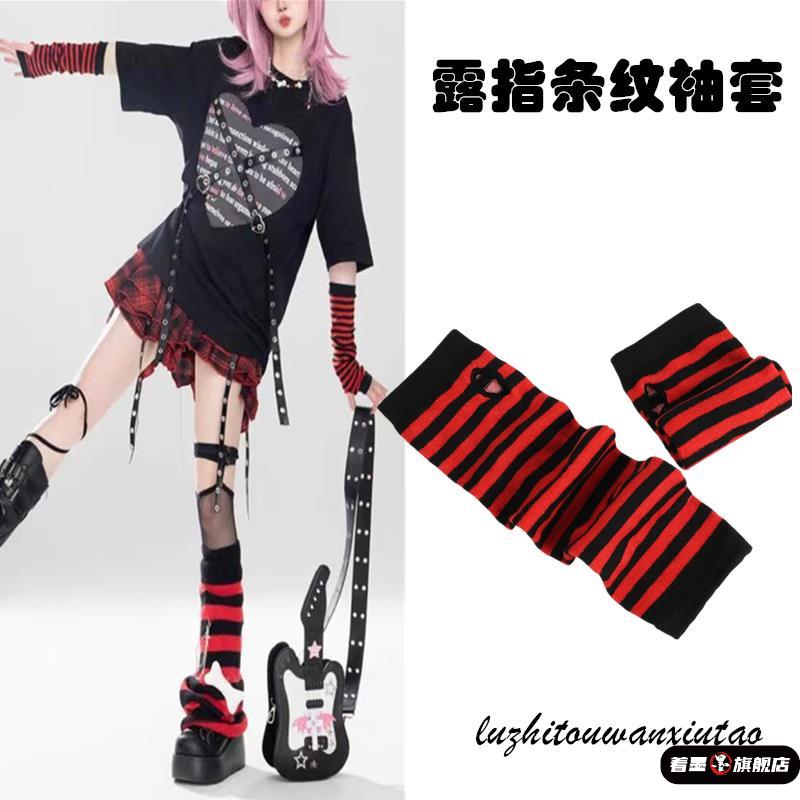 Y2k千禧辣妹露指条纹袖套cos电竞少女护腕跳舞蹦迪jk配饰防晒手套