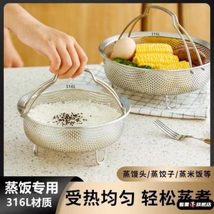 316不锈钢蒸笼蒸饭神器电饭锅米汤分离蒸米饭蒸格蒸架沥米饭笼屉