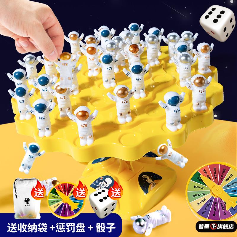 太空人注意力平衡专注训练树著墨