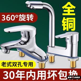 洗脸盆水龙头冷热水二合一双孔家用卫生间面盆洗脸池洗手盆水龙头