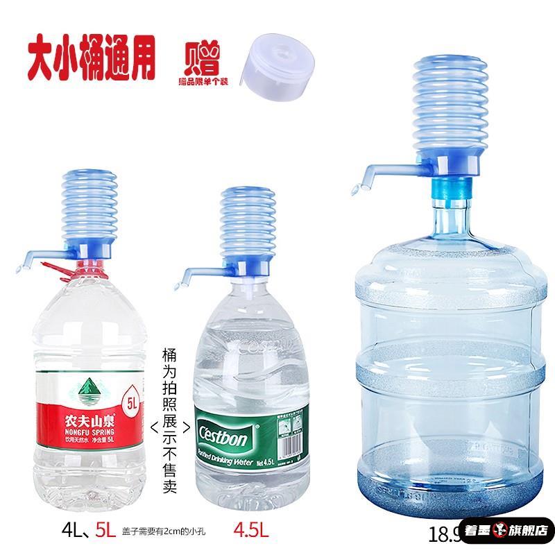手动抽水器桶装水饮水机取水按压农夫山泉大