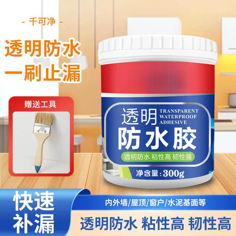 透明防水胶卫生间防水补漏屋顶外墙涂料免砸砖密封胶防漏渗透剂