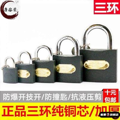 三环开锁户外防水锁头电表门锁通