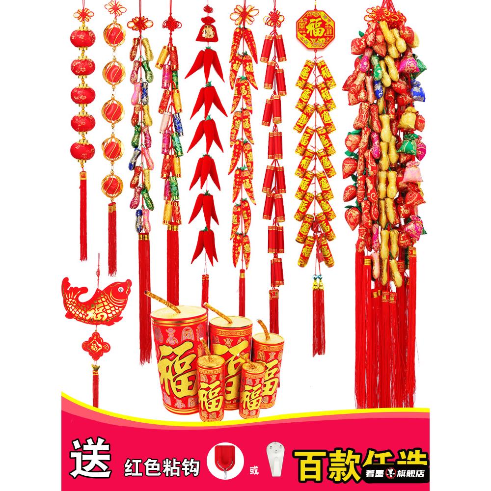 2026元旦装饰鞭炮挂件辣椒串著墨