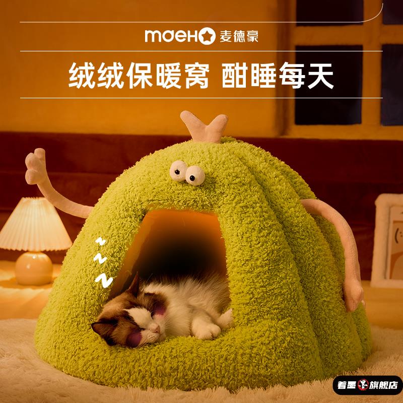冬天保暖封闭式狗窝猫窝保暖猫屋猫咪睡觉毛