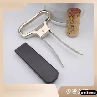 老酒刀红酒开瓶器AH-SO两片式酒刀定制LOGO侍酒师开瓶器