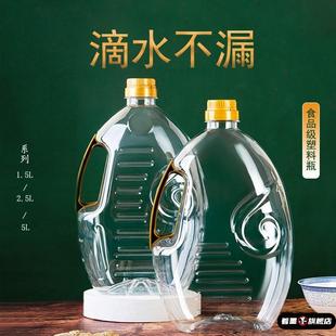 茶油瓶子空瓶油桶食用油装炒菜油的壶空桶油壶1000ml香油瓶大容量