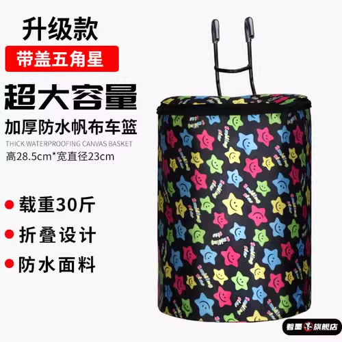 折叠电动车车筐自行车车篮子前帆布车篓山地
