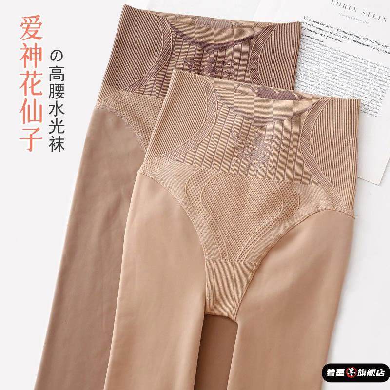 春秋高腰收腹水光袜中厚女外穿光腿神器肉色加绒打底裤丝袜秋冬季,女士内衣/男士内衣/家居服,连裤袜/打底袜,淘宝优惠券,粉丝福利购,淘宝优惠卷