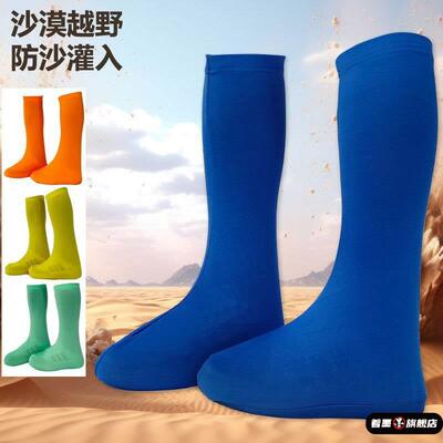 沙漠防沙水鞋徒步行走用用透气套