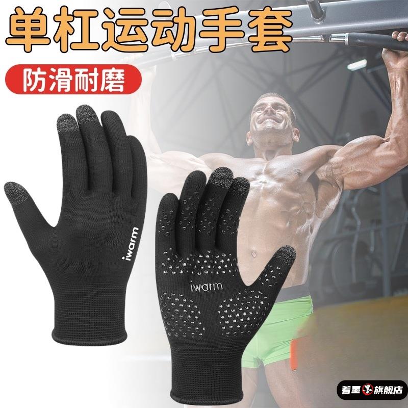 吊单杠引体向上手套男全指健身运动器械训练防护哑铃防滑四季通用