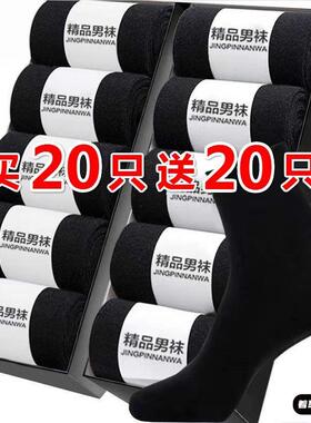 男士黑色诸暨防臭袜子地摊100双厂家直销夏季吸汗短袜薄款小商品