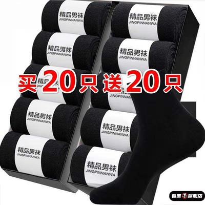 男士夏季短袜吸汗防臭薄款袜子