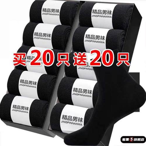 男士夏季短袜吸汗防臭薄款袜子