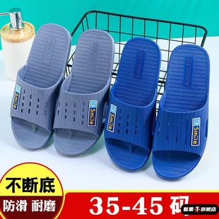 35-45码厚底男式凉拖鞋居家室内外防滑男士拖鞋耐磨软底拖鞋亲子
