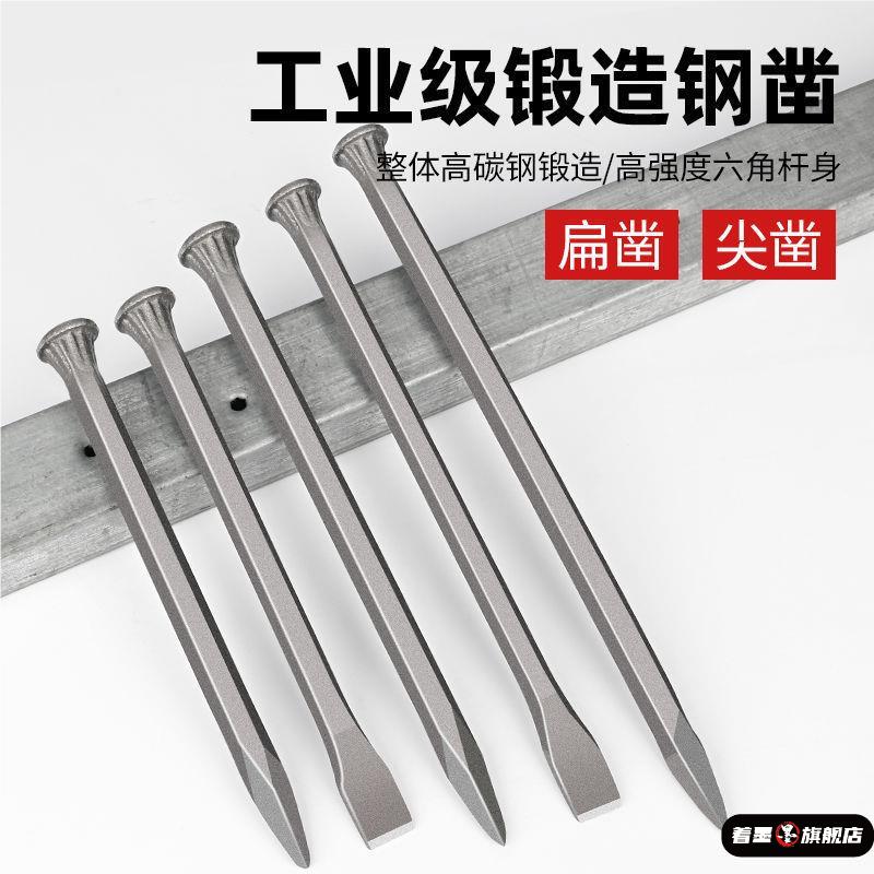 高硬度钨钢凿子工具扁凿尖凿扁铲手工合金凿