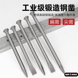 高硬度钨钢凿子工具扁凿尖凿扁铲手工合金凿石工凿水泥钢簪子专用