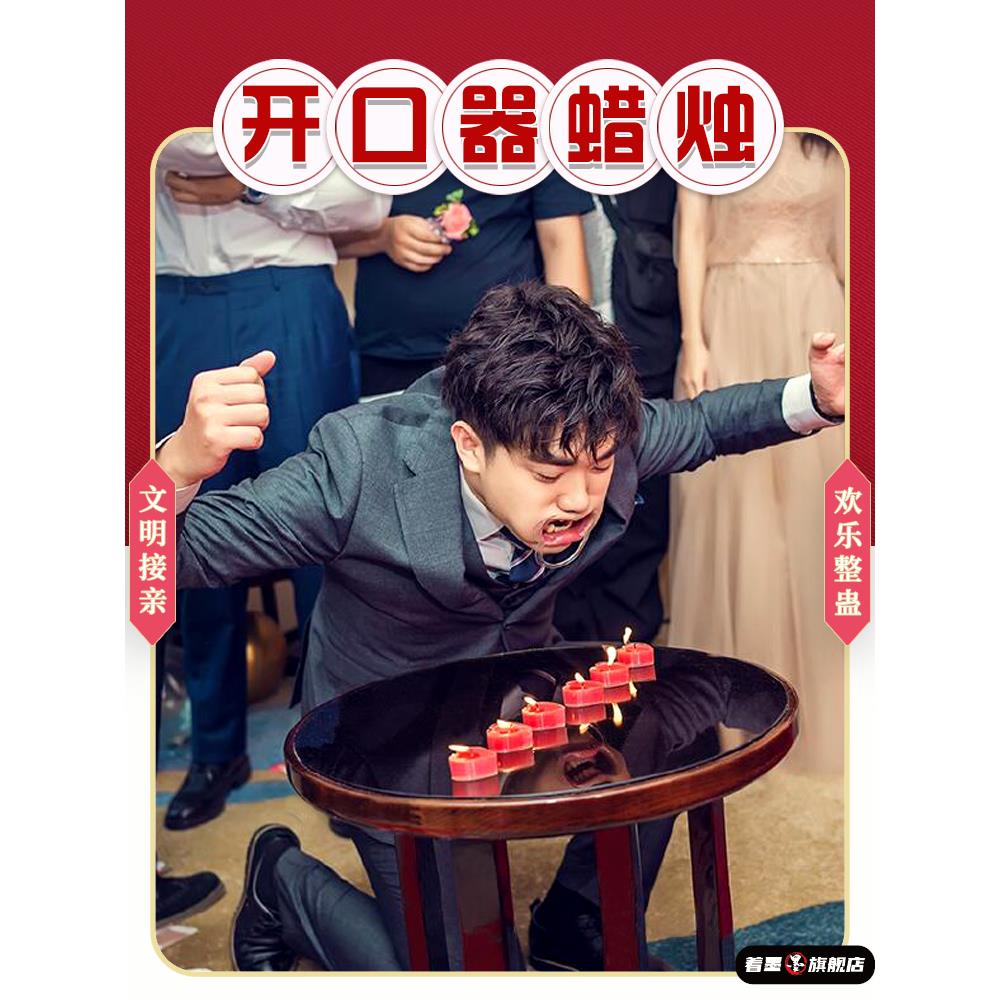 绕口令接亲堵门恶搞新郎伴郎著墨