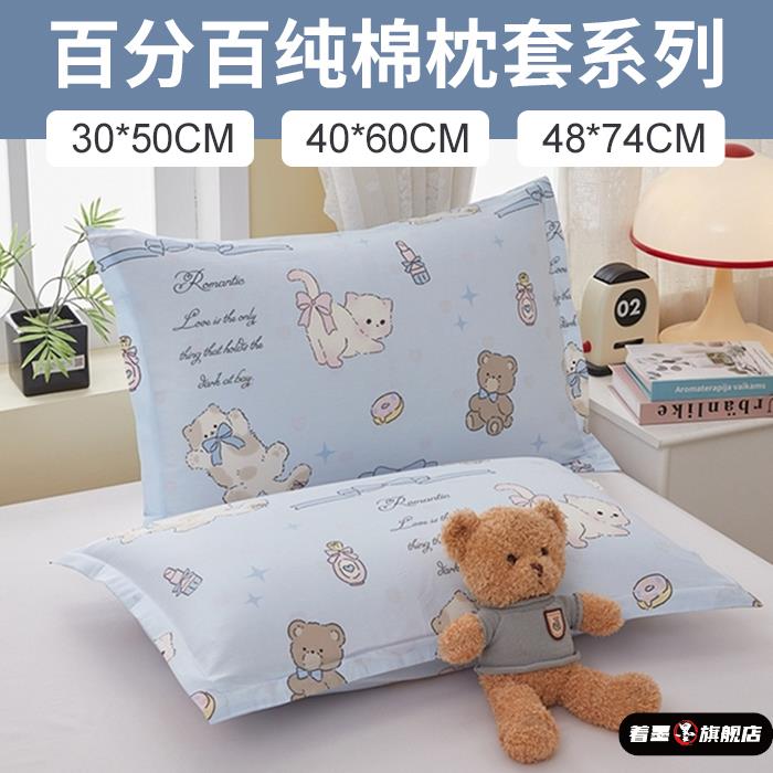 儿童纯棉枕套一对装全棉枕头套单个40x60卡