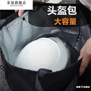 全盔半盔防水收纳袋摩托车电动车骑行头盔袋防尘保护包储物挂布兜