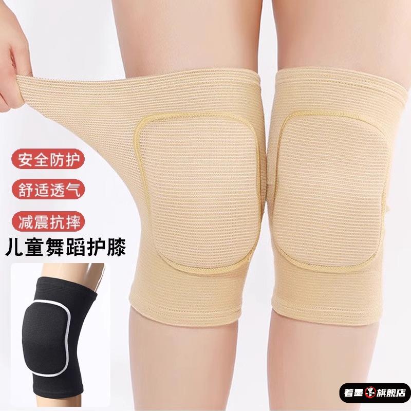 舞蹈护膝跳舞专用女膝盖跪地儿童运动护套街