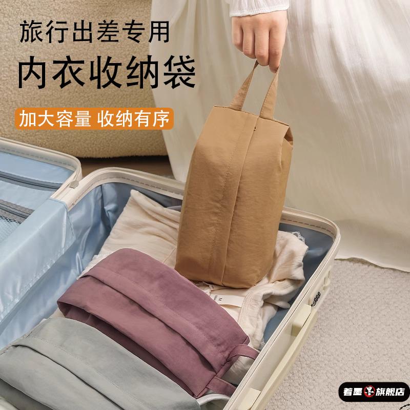 内衣收纳袋旅行衣物收纳包小贴身衣物防水袋