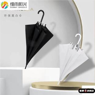 黑色雨伞环保伞POE透明雨伞儿童幼儿园长柄伞印刷广告伞小白伞