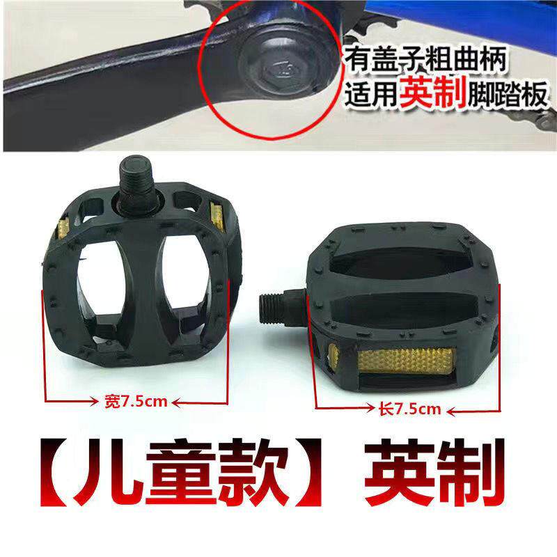 自行车踏板脚蹬通用2026新款儿童脚踏板童车单车子山地车脚踏一对