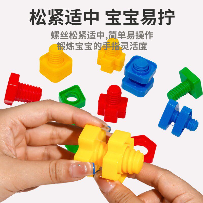 儿童形状配对螺丝玩具拼装益智玩具大颗粒拧螺母拆装2-3岁拼图