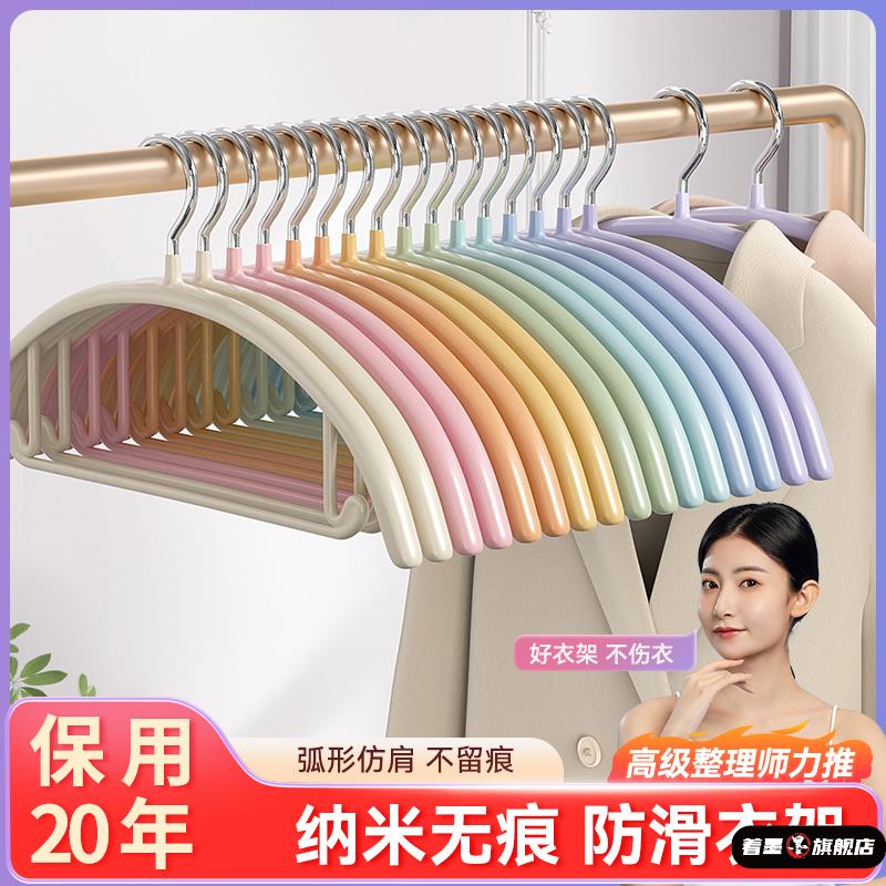 彩虹衣架家用挂衣无痕防滑不起包衣服挂架护