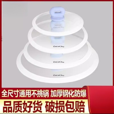 万用硅胶锅盖不粘锅锅盖通用家用防爆锅盖不挑锅加厚钢化玻璃锅盖