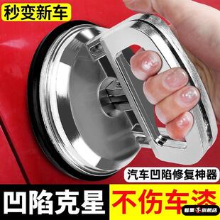 汽车凹陷修复神器吸拔器车门凹凸吸盘无损钣金车身无痕拉拔坑工具