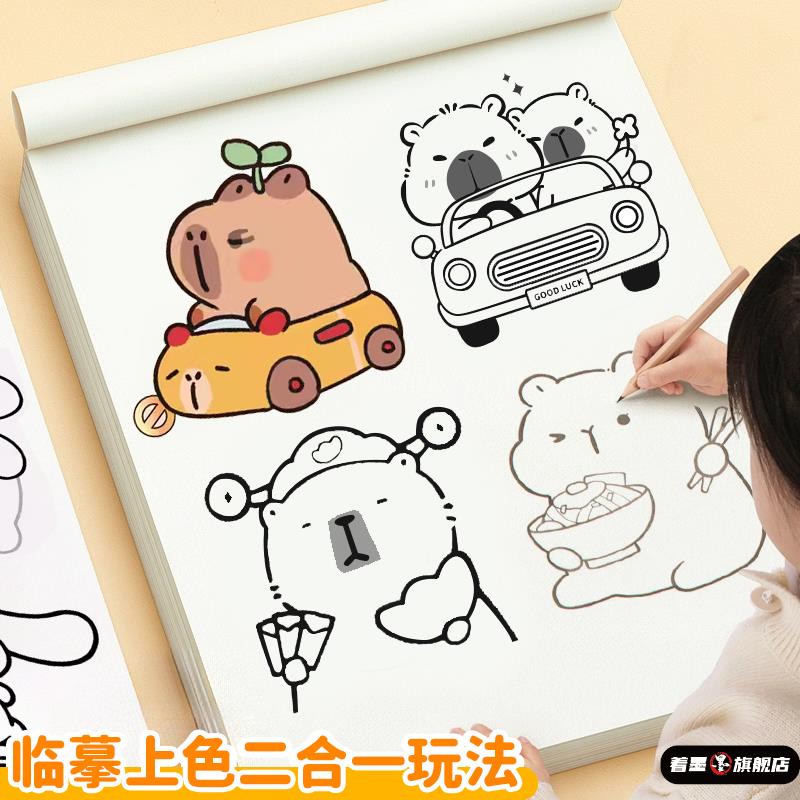 81866幼儿园一起画画描绘本线卡