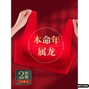 秋冬 女士文胸红色结婚新娘属龙年礼物女装 无痕本命年内衣内裤 套装