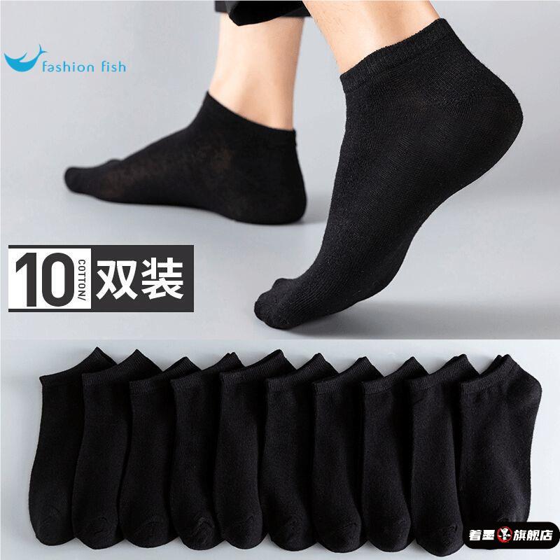 【5/20双装】袜子男纯黑色船袜秋季透气薄款